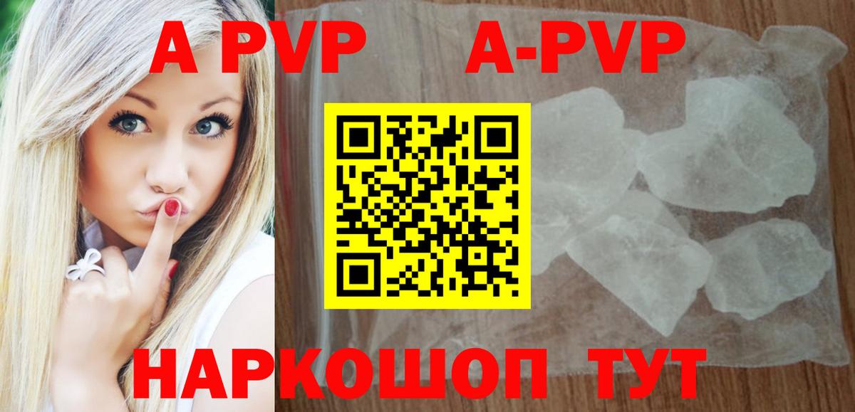 А ПВП VHQ  А ПВП СК  Жигулёвск  Вход с VPN 