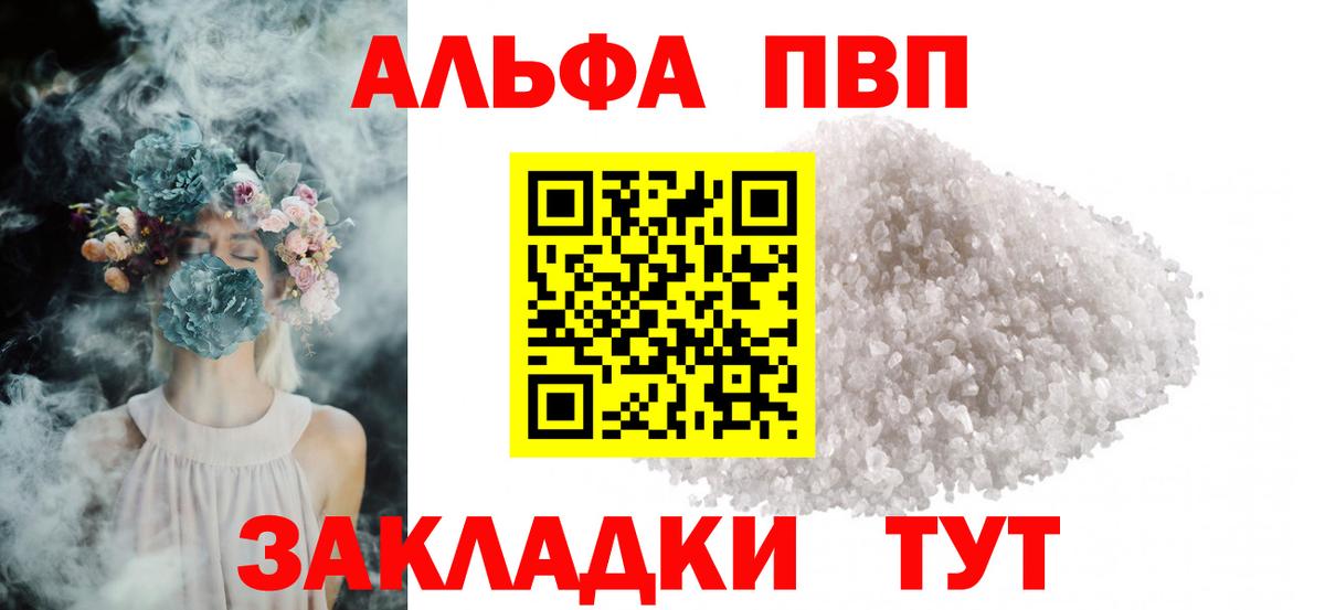 Alpha-PVP кристаллы Жигулёвск
