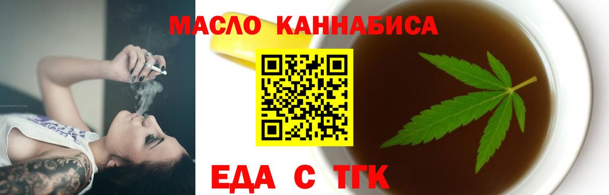Жигулёвск  Cannafood конопля  Вход с VPN 
