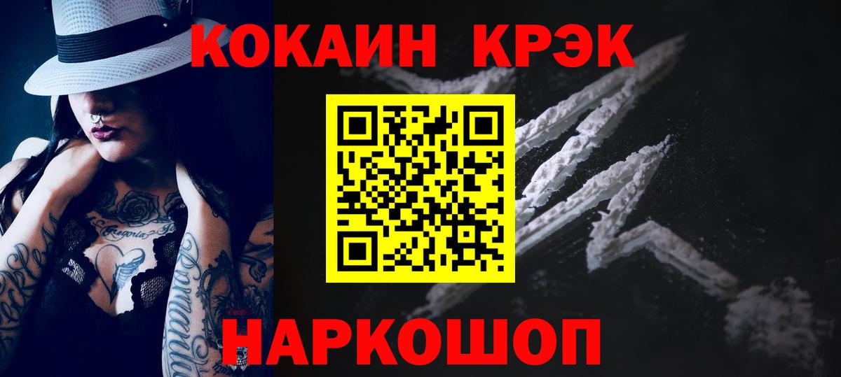 Жигулёвск  Кокаин Колумбийский  Вход с VPN 