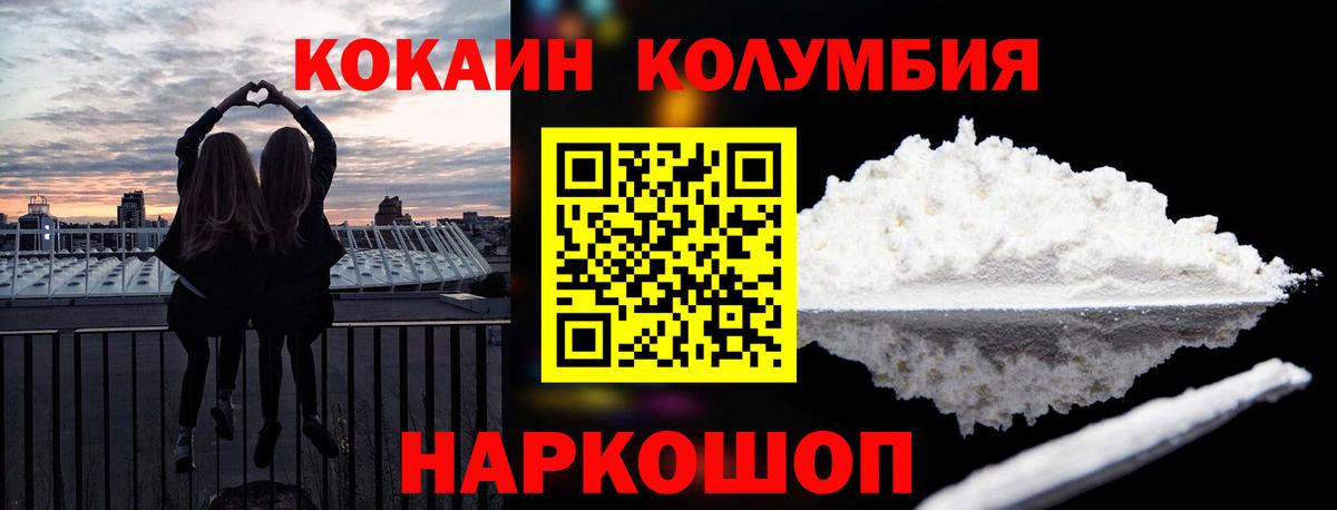 КОКАИН 97% Жигулёвск