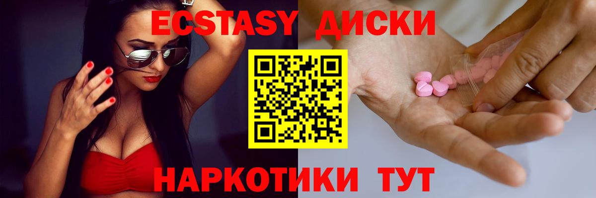 ЭКСТАЗИ mix  Ecstasy mix  Жигулёвск  Ecstasy  Вход с VPN 