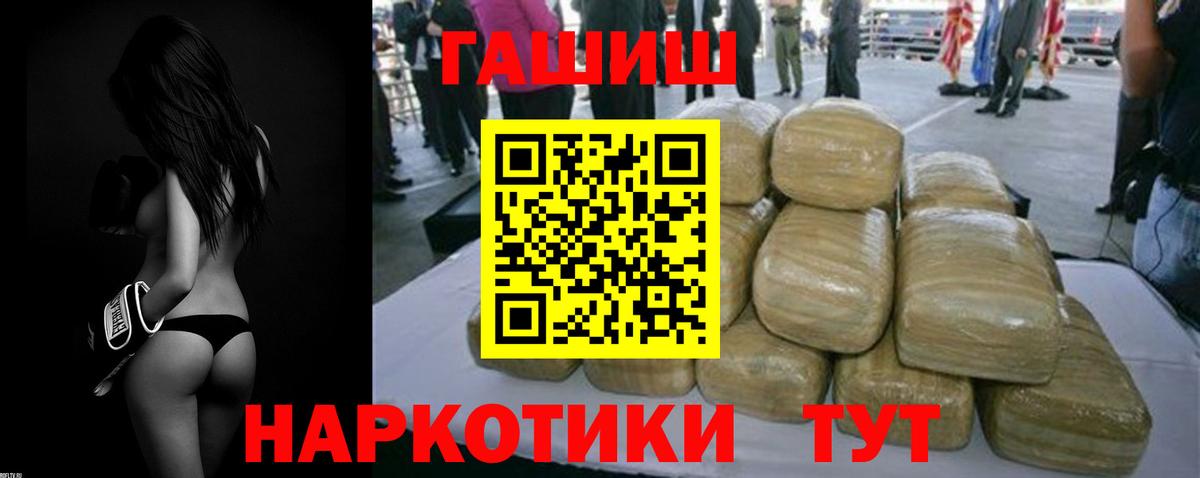 Жигулёвск  ГАШИШ гашик  ГАШ гарик  Вход с VPN 
