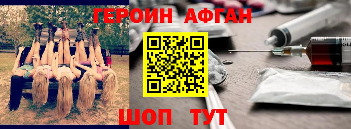 ГЕРОИН  Героин VHQ  Вход с VPN  Жигулёвск 