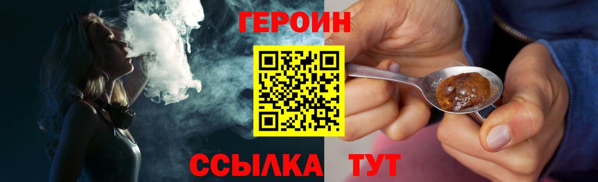 ГЕРОИН герыч Жигулёвск