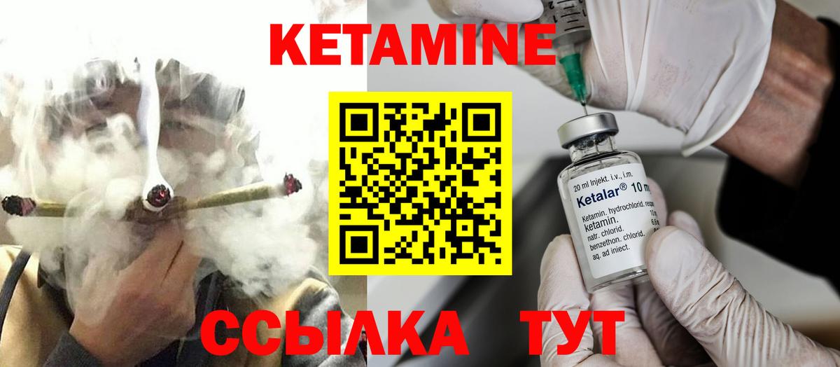 КЕТАМИН ketamine Жигулёвск