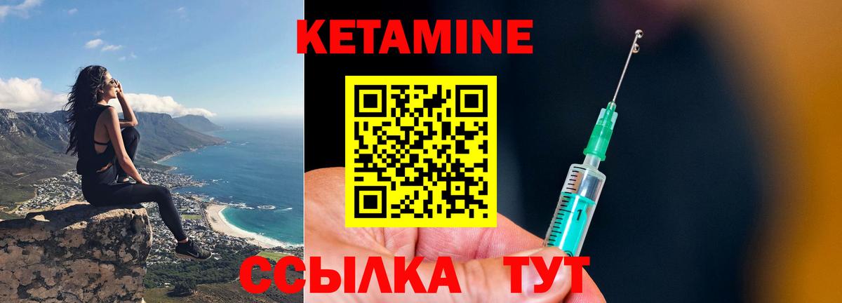 КЕТАМИН VHQ  Вход с VPN  это какой сайт  КЕТАМИН VHQ  Жигулёвск 