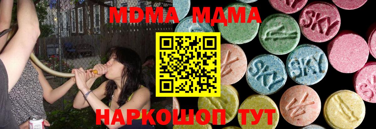 MDMA Molly Жигулёвск