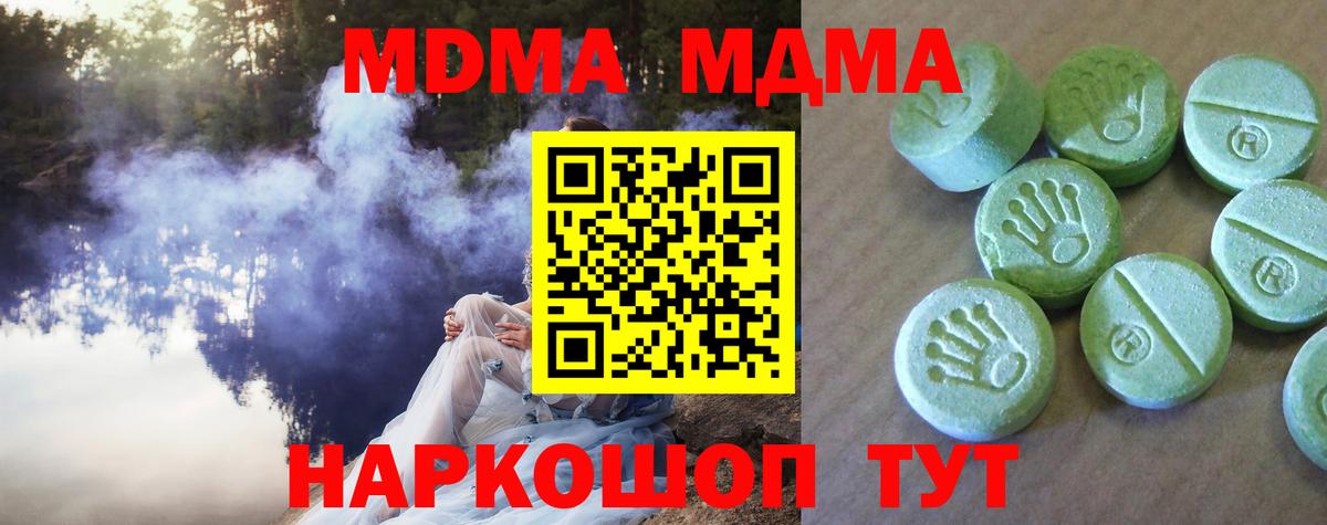 МДМА  МДМА VHQ  Вход с VPN  Жигулёвск  МДМА кристаллы 