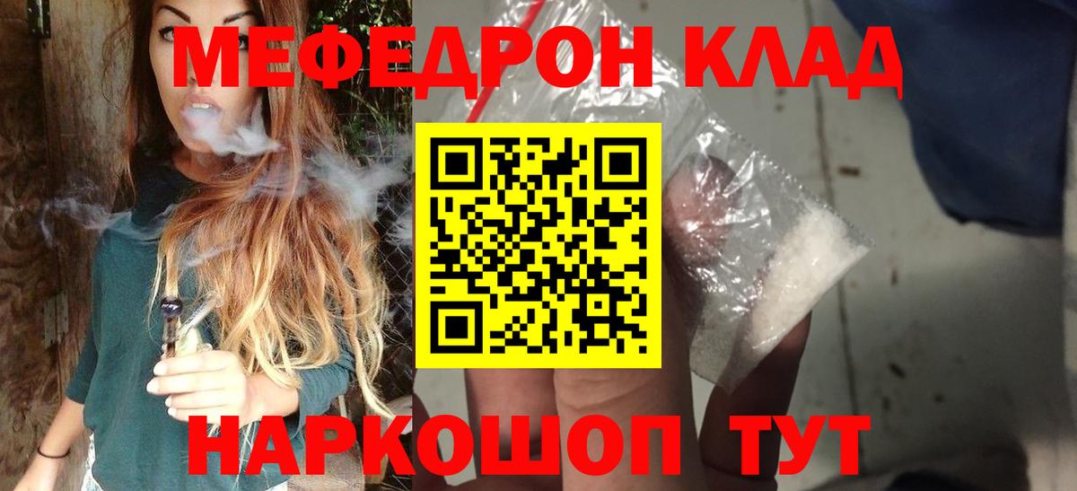 Меф 4 MMC  Вход с VPN  Меф  Мефедрон  Жигулёвск  Мефедрон mephedrone 
