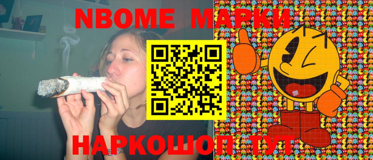 Марки NBOMe 1,5мг  Вход с VPN  Марки NBOMe 1,5мг  Жигулёвск 