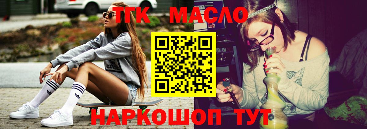 Дистиллят ТГК вейп с тгк  Вход с VPN  Жигулёвск  Дистиллят ТГК вейп 