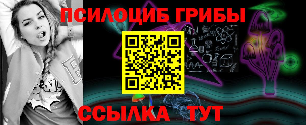 Псилоцибиновые грибы ЛСД Жигулёвск