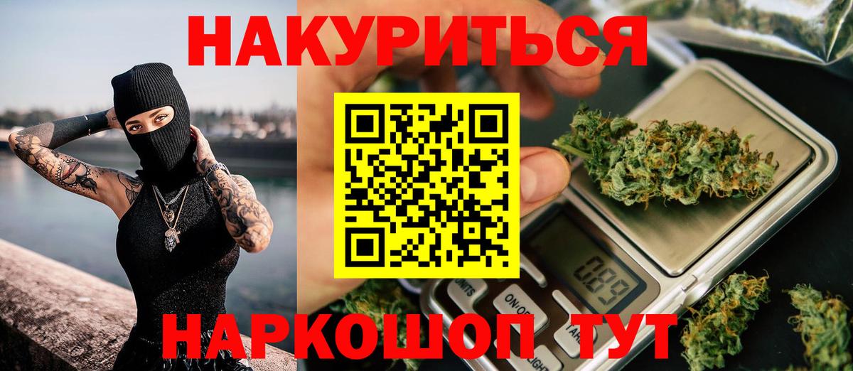 Бошки Шишки Bruce Banner  Вход с VPN  Марихуана тримм  Каннабис Ganja  Жигулёвск 